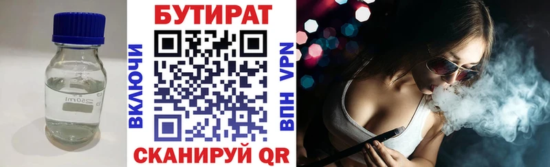 БУТИРАТ GHB Катайск