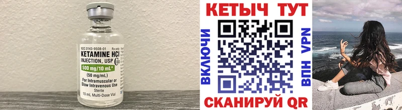 как найти закладки  Катайск  Кетамин VHQ 
