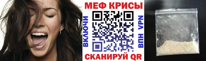 купить наркоту  Катайск  МЕФ мука 